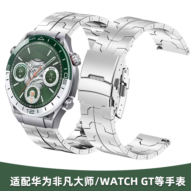 适用华为watch Ultimate手表非凡大师表带gt5pro钛金属watch  gt5/4/3钢带GT2PRO荣耀表带运动替换精钢表带男