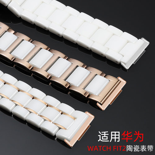 适配华为手环Fit2陶瓷手表带