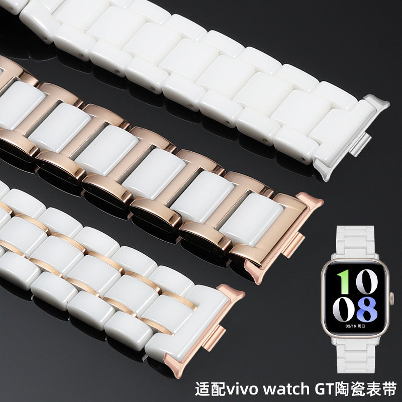 适用vivo watchgt手表VIVO WATCH GT表带陶瓷watch gt夏夜黑/晴云白替换腕带智能男女士白色钢间陶瓷表链配件