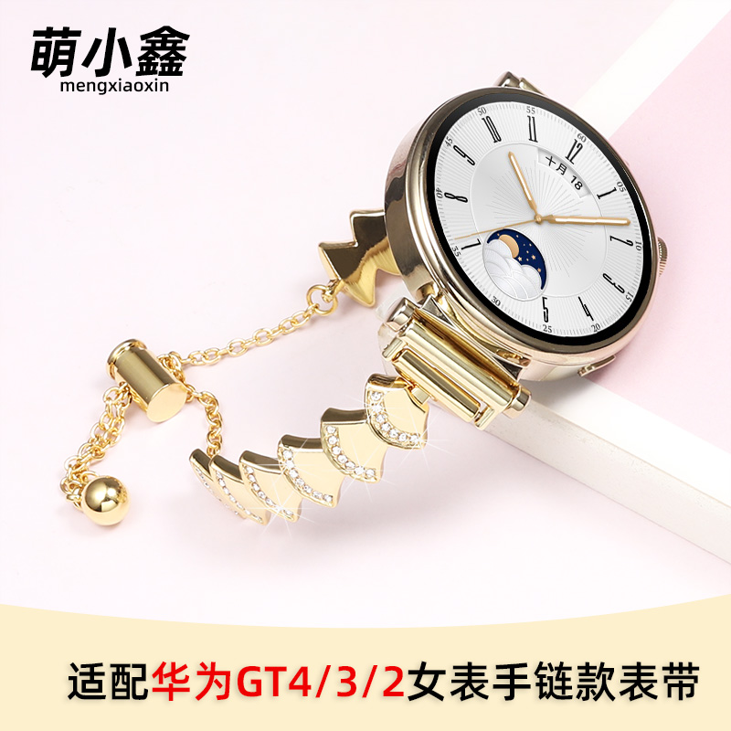 适用华为gt4表带手表41mm手链watch4新款pro女款gt3夏季gt2女士watch3女镶钻表带智能gt金属watchgt4手链时尚