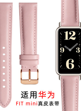 适用huawei/华为watch fitmini表带专用真皮时尚雅致款华为手表watchFITmini智能手表带手环替换表带女生粉色