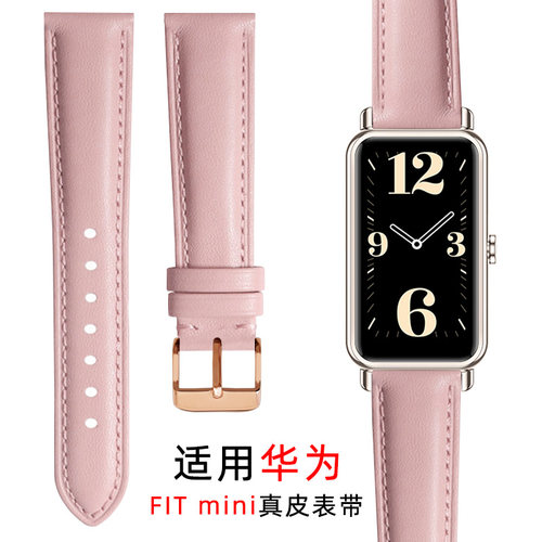 萌小鑫适配华为fitmini皮表带女