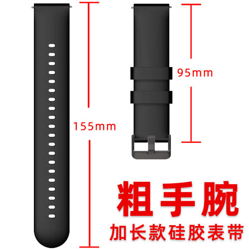 加长特长款表带男橡胶胖子粗大手腕硅胶手表链代用华为GT5手表GT4表带GT2/watch3/4Pro荣耀/佳明/小米/阿玛尼