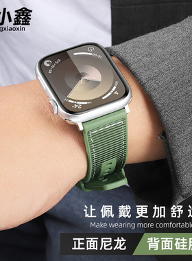 适用于applewatch s10表带iwatch9尼龙硅胶苹果手表s9/s8/s7/se/6/S10代高级ultra云杉绿色透气表带男46/45mm