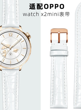 适用oppowatchx2mini表带智能运动手表OPPO WATCH X2 MINI白色真皮表带watchX2女款明日金腕带表链配件18mm