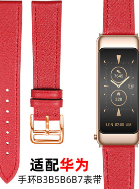 新年红色本命年红女适用华为B7手环B5 B6表带替换带B3手表商务版运动版摩卡棕真皮皮带智能GT2/3/GT4女款表带