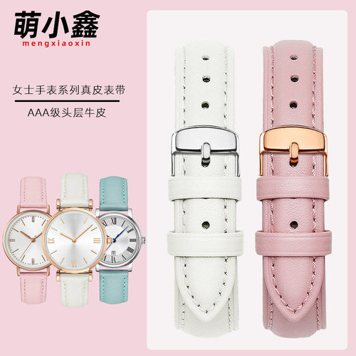 萌小鑫适用华为天梭真皮表带女款