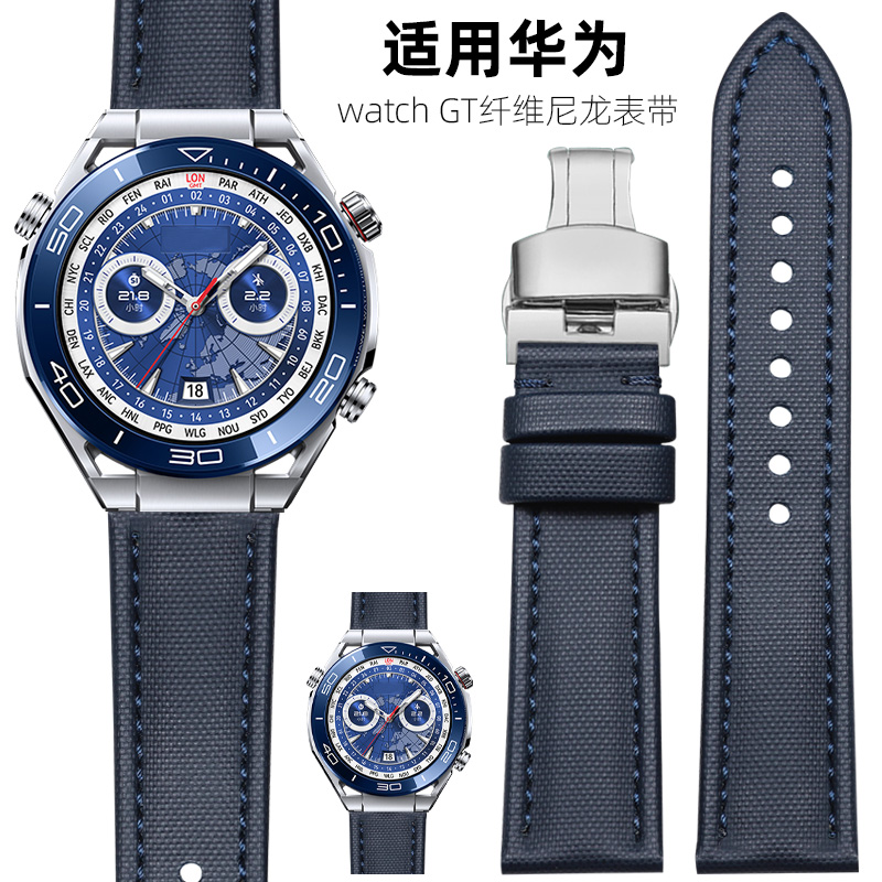 适用华为watch Ultimate手表非凡大师表带watch5手表watch4 pro纤维尼龙表带GT5/4/3/2 Buds智能运动替换带男