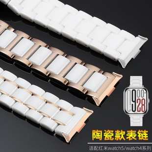 适用小米红米手表redmi watch5表带陶瓷女男智能运动表带腕带红米watch5/watch4专用钢间陶瓷替换带表链女生