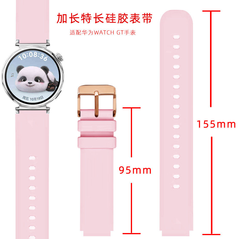加长特长款表带女胖手粗大手腕硅胶手表链适配华为watch5智能运动gt6/5/4/3/2Pro手表带白色/粉色硅胶表带女
