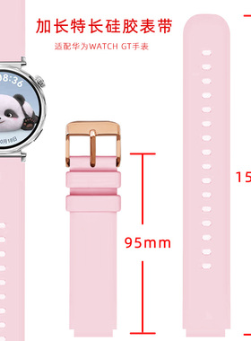 加长特长款表带女胖手粗大手腕硅胶手表链适配华为watch5智能运动gt6/5/4/3/2Pro手表带白色/粉色硅胶表带女