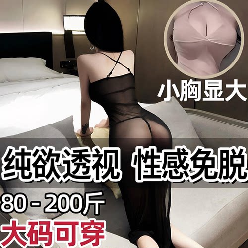 性感情趣大码趣味勾魂情侣套装可