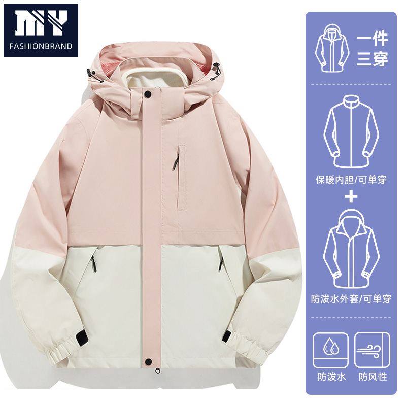 户外旅行冲锋夹克男女同款登山徒步防风防水透气外套