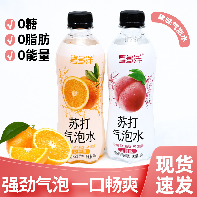 苏打气泡水360ml*12瓶整箱