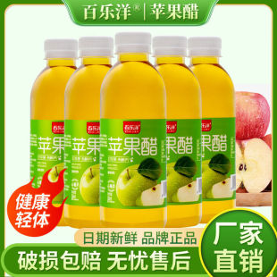 苹果汁醋味果味风味饮料 360ml 饮料 12瓶整箱装 百乐洋 苹果醋