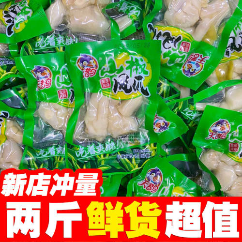 2斤装泡椒凤爪重庆特产