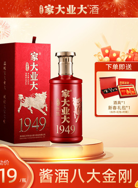 家大业大酒1949酱香白酒53度单瓶年代经典绵柔珍藏纯粮食高粱宴请