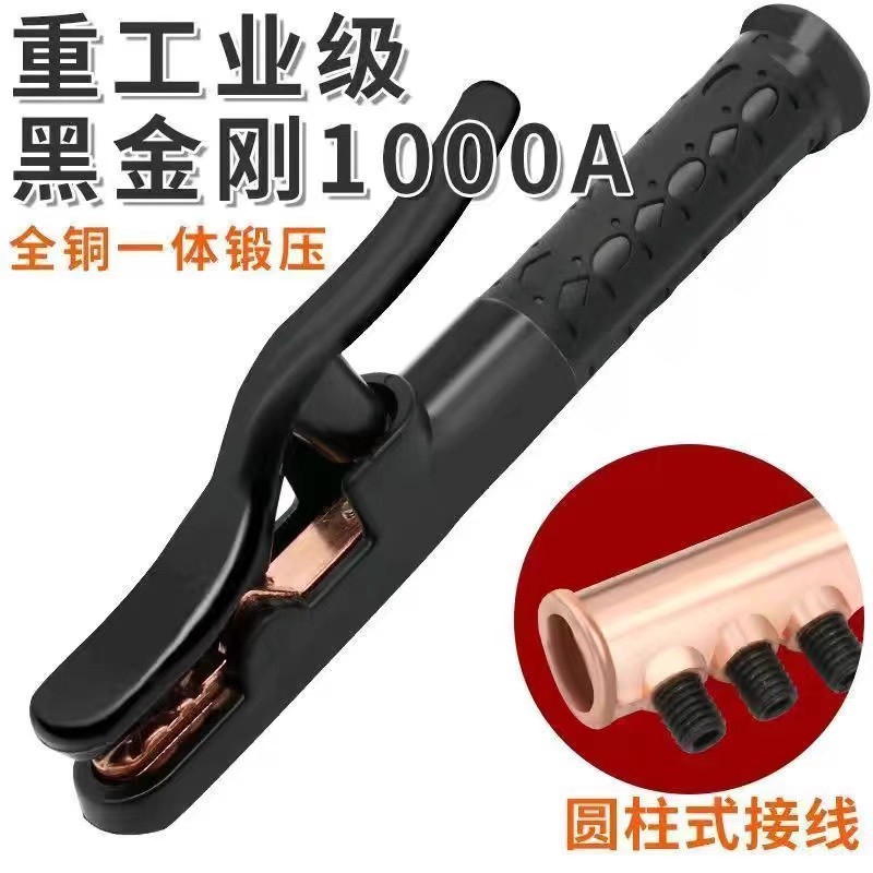 黑金刚1000A加厚纯铜防烫电焊钳大功率800A纯铜锻造电焊钳防发热