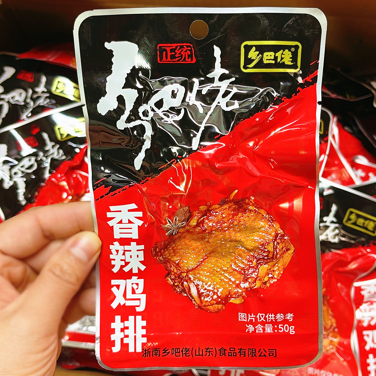 正宗乡吧佬香辣鸡排怀旧儿时乡巴佬鸡肉熟食鸡架零食真空包装即食,零食/坚果/特产,鸡肉零食,淘宝优惠券,粉丝福利购,淘宝优惠卷