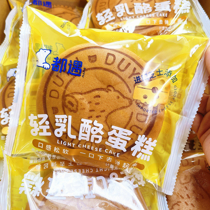 都遇轻乳酪蛋糕泡芙蛋糕坚果列巴混搭面包老人早餐整箱抗饿糕点