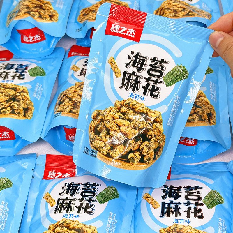 穗之杰海苔麻花儿童零食散装小吃图片