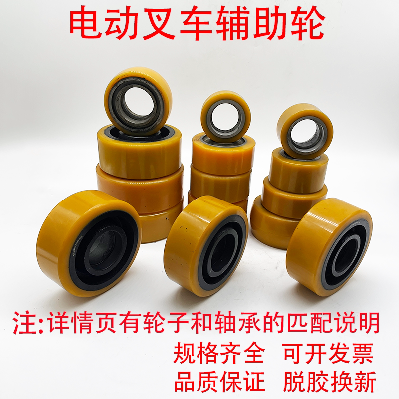 电动液压叉车辅助轮平衡轮子合力中力诺力杭叉林德西林叉车辅助轮