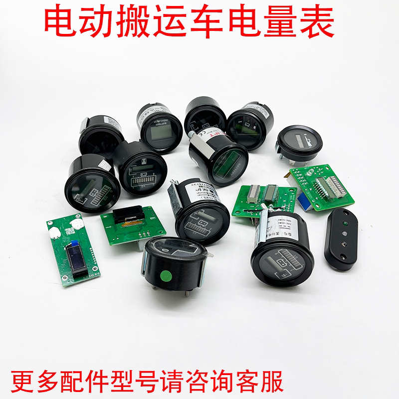 中力小金刚搬运车电量表图片