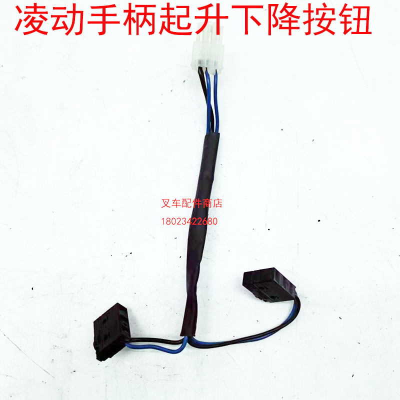 诺力叉车凌动PTE15/PTE20Q-A可通用手柄按钮开关组件起升下降按钮,搬运/仓储/物流设备,叉车配件,淘宝优惠券,粉丝福利购,淘宝优惠卷