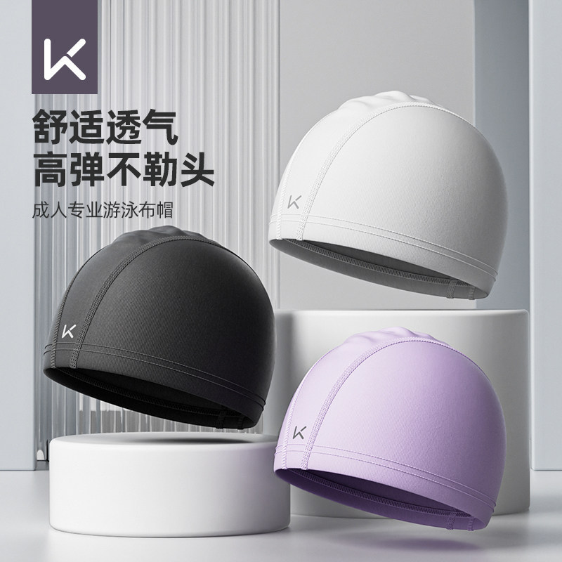 Keep泳帽女士长发舒适男加大布帽图片