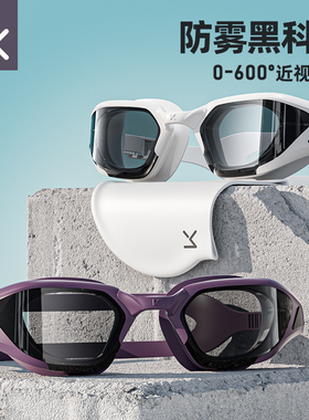 Keep泳镜高清防水防雾近视带度数专业游泳眼镜男士女士泳帽套装备