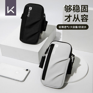 【预售】Keep跑步手机臂包男女运动健身装备手臂收纳防水手腕包套