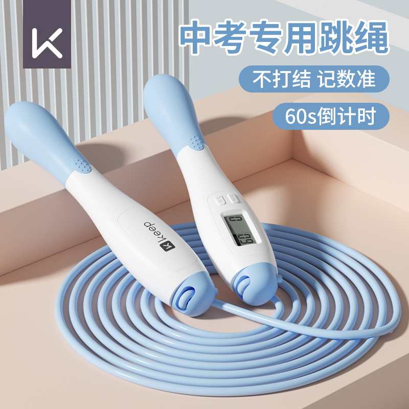 男女专业计数跳绳Keep