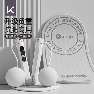 Keep无绳跳绳减肥专用成人健身燃脂专业计数负重力女生跳绳无绳款