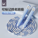 Keep竹节跳绳儿童小学生专用幼儿园初学一年级跳神大班小孩跳绳子