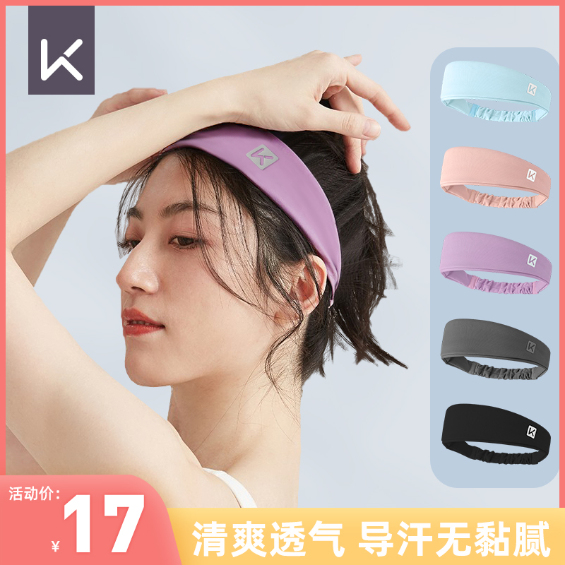 运动瑜伽发带Keep防滑薄款