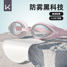 Keep泳镜高清防水防雾近视度数男女游泳训练专业游泳眼镜泳帽套装