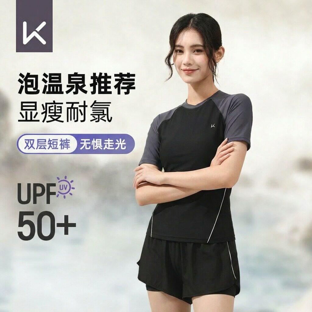 Keep分体泳衣女士2026新款遮肉显瘦大码专业运动泡温泉游泳衣套装