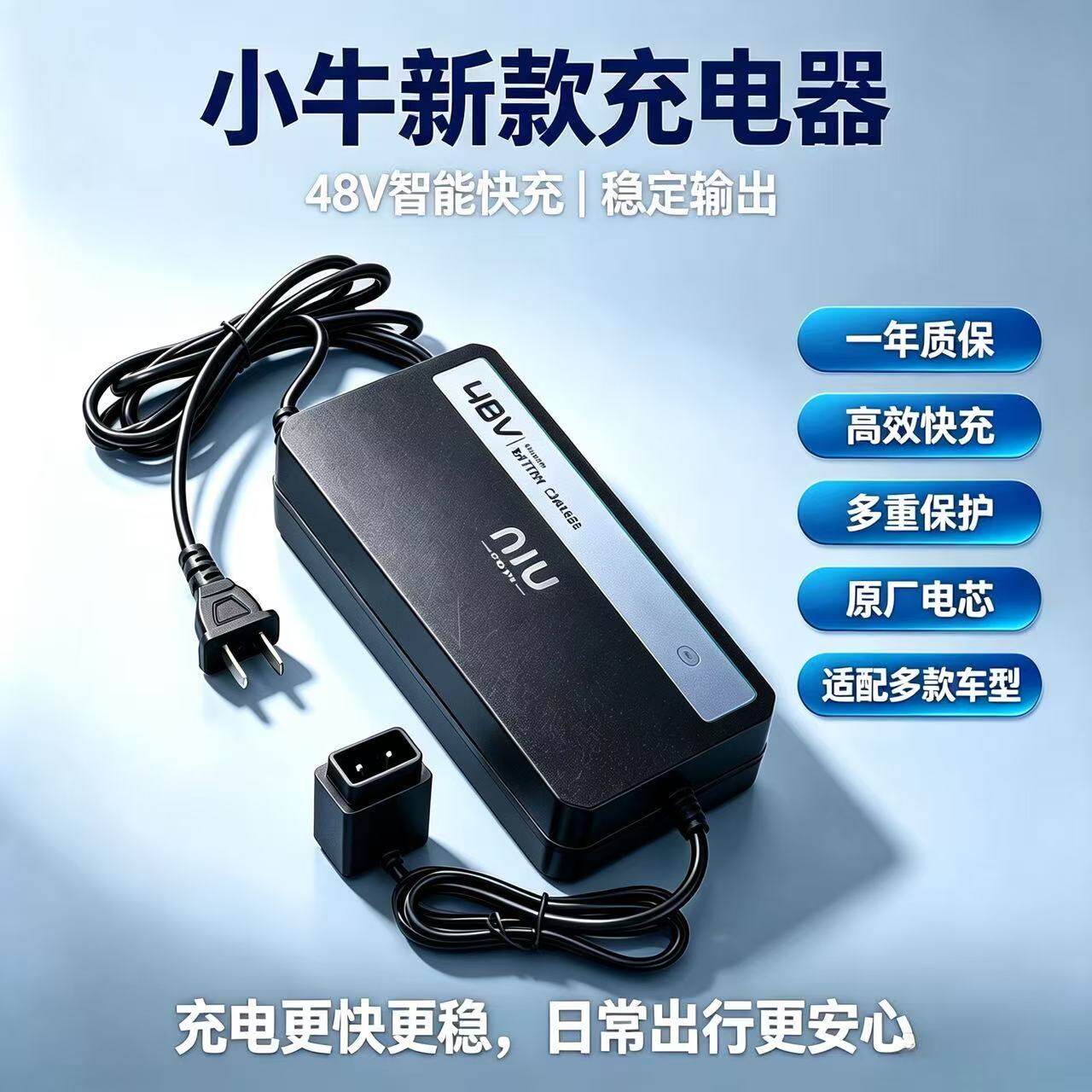 小牛原装正品电动车充电器