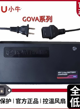 小牛电动48V原装正品充电器G0/G1/G2/F0/F1/F2/B2/G2/F400T/适用