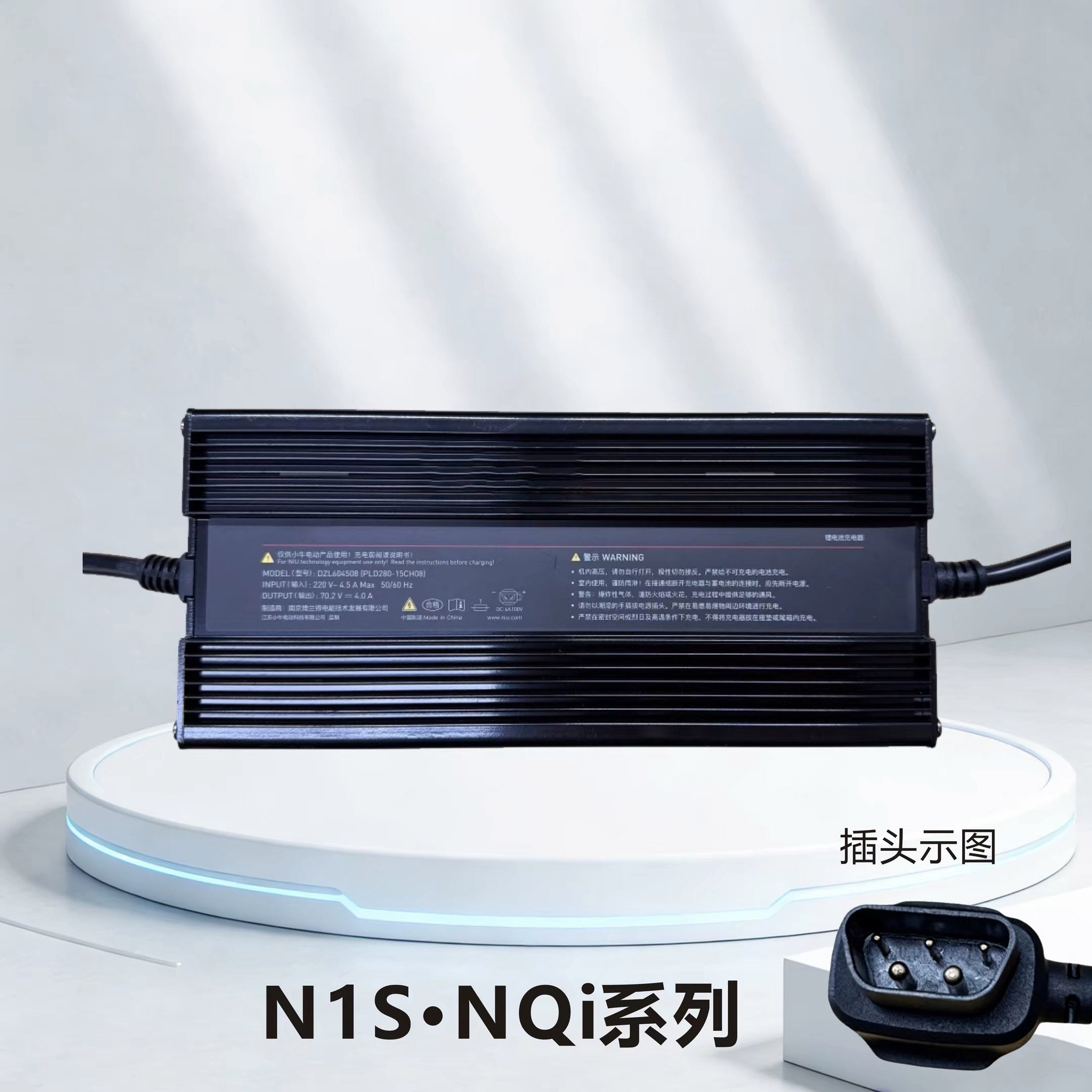 小牛电动充电器原装N1S/NQi/UQi/M系原厂60V4.0A充电器锂电池通用