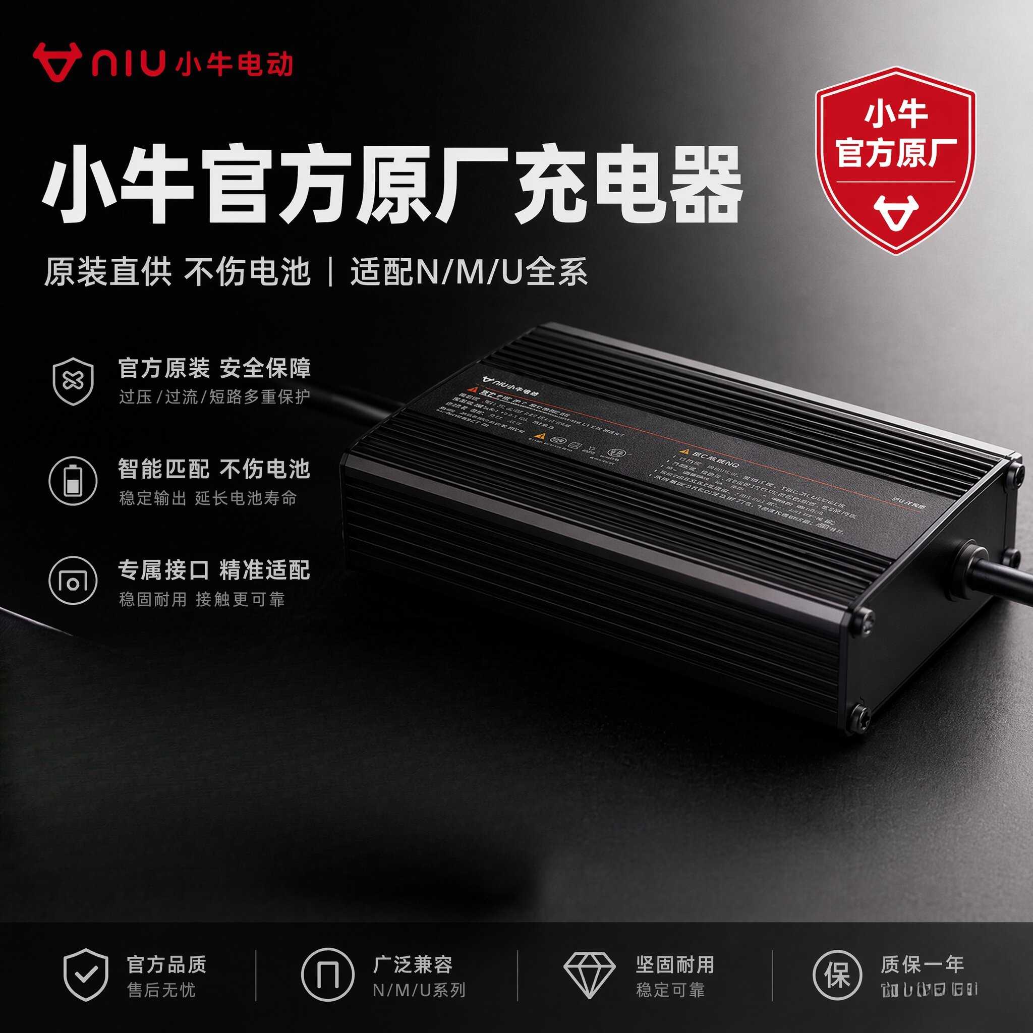 小牛正品原装电动车锂电充电器适配MQi/UQi/NQi/N1S/MS2/U+锂电池