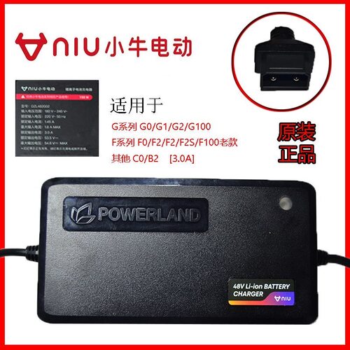 小牛电动原装正品快充充电器G0/G1/G2/B0/B2/F0/F2原厂充电器配件