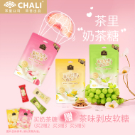 CHALI茶里奶茶糖茶味牛奶糖