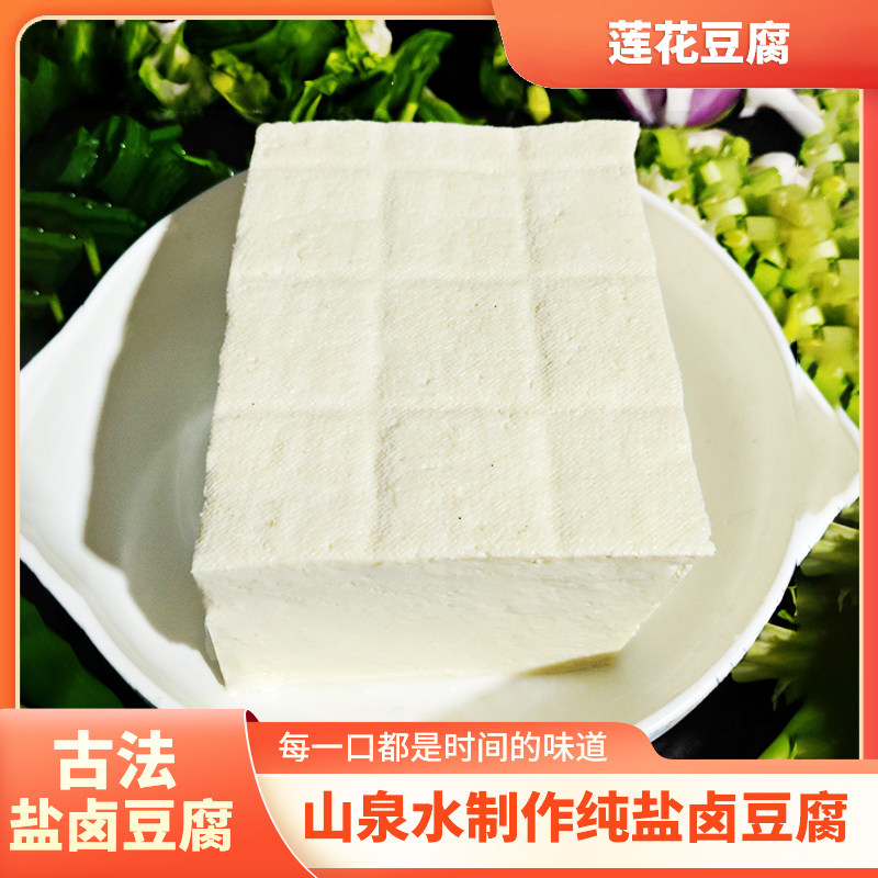 农家手工传统卤水豆腐高山山泉水盐卤豆腐酒店餐厅火锅顺丰包邮