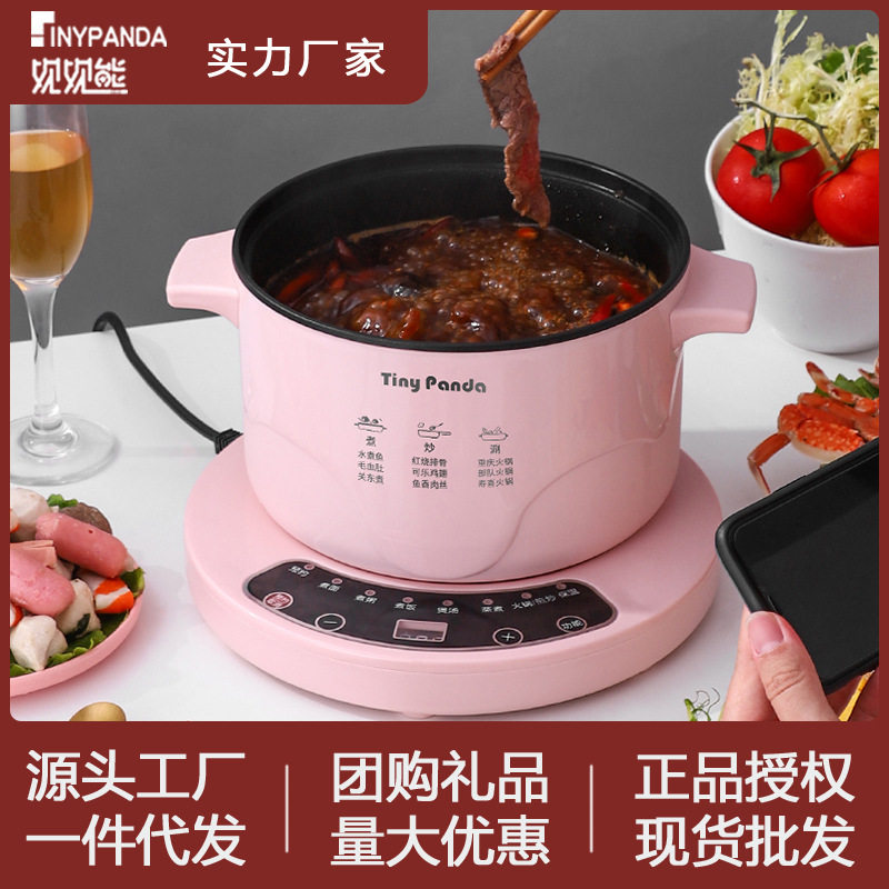 电煮锅多功能家用电炒菜炒锅宿舍学生煮面煮饭一体锅小观观熊 A3