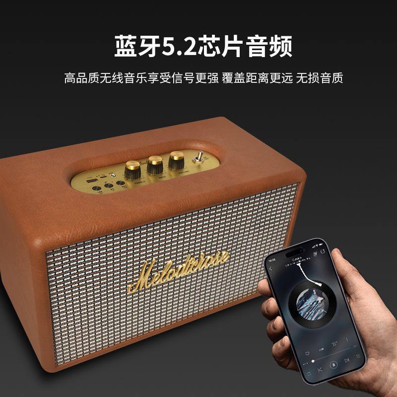melodic旋律玫瑰01马歇02复古无线蓝牙音箱桌面重低音