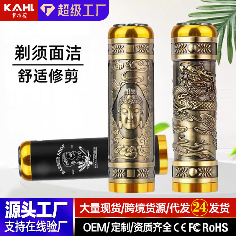 剃须刀男士电动德国精工热销爆款全身水洗迷你旅行新款便携刮胡刀