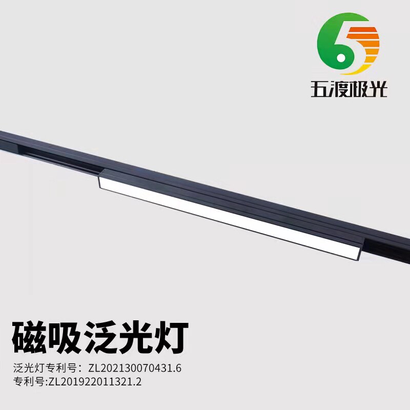 泛光灯嵌入式轨道射灯磁吸轨道灯珠宝柜展柜轨道 射灯明暗装书房