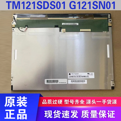 TM121SDS01G121SN01V4TM121SD
