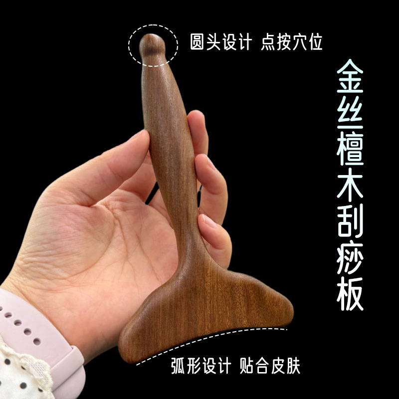 一体刮痧板全身通用按摩推经络